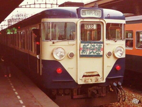 特急よりも速かった・…