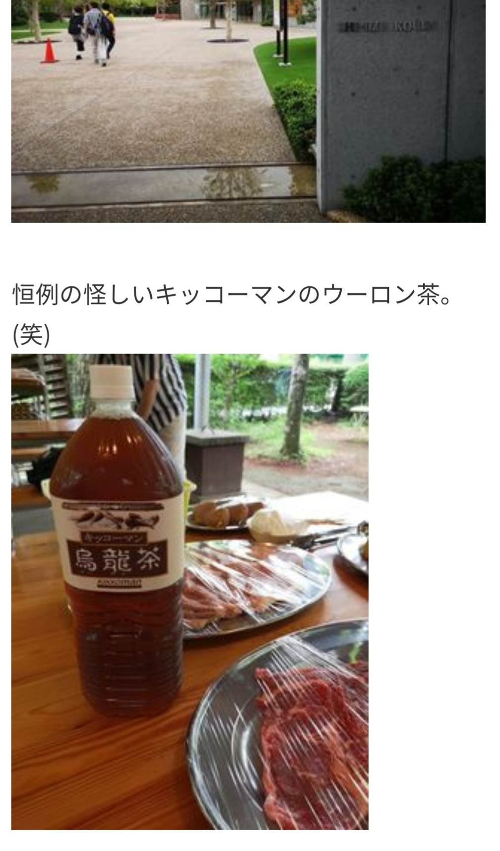 伝説の飯田圭織バスツ…