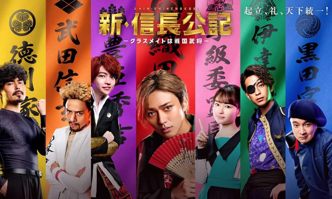 日本テレビ『新・信長…