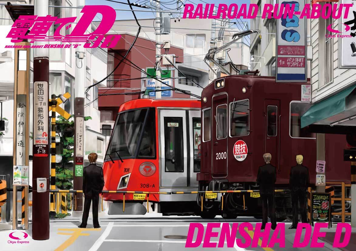 頭文字Dのパロディ同…