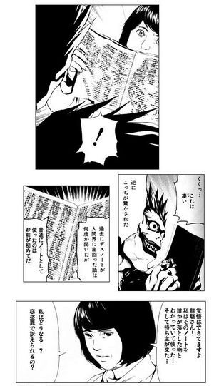 『DEATH NOT…