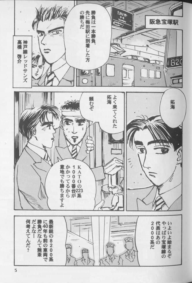 頭文字Dのパロディ同…