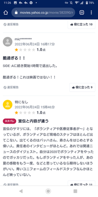 映画『東京2020オ…