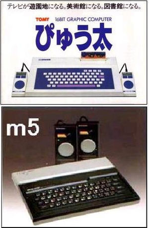 トミーが発売していた…