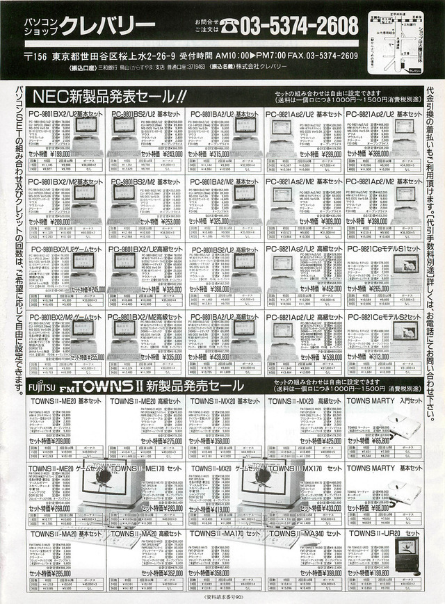 30年前のパソコン生…
