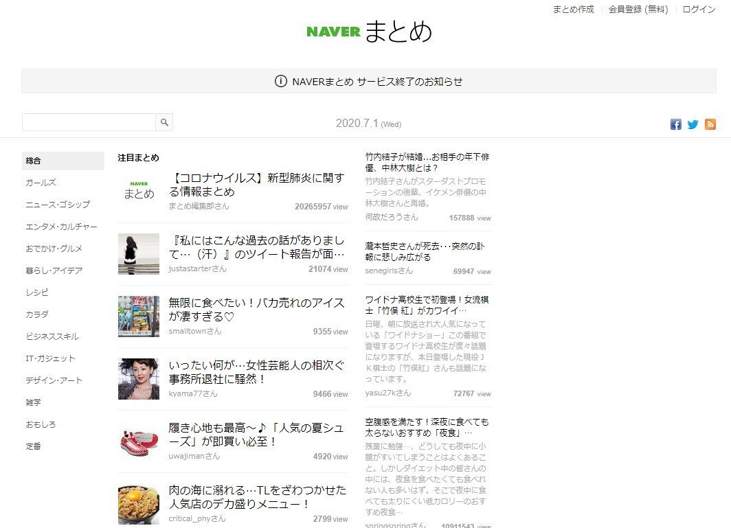 NEVERまとめが終…