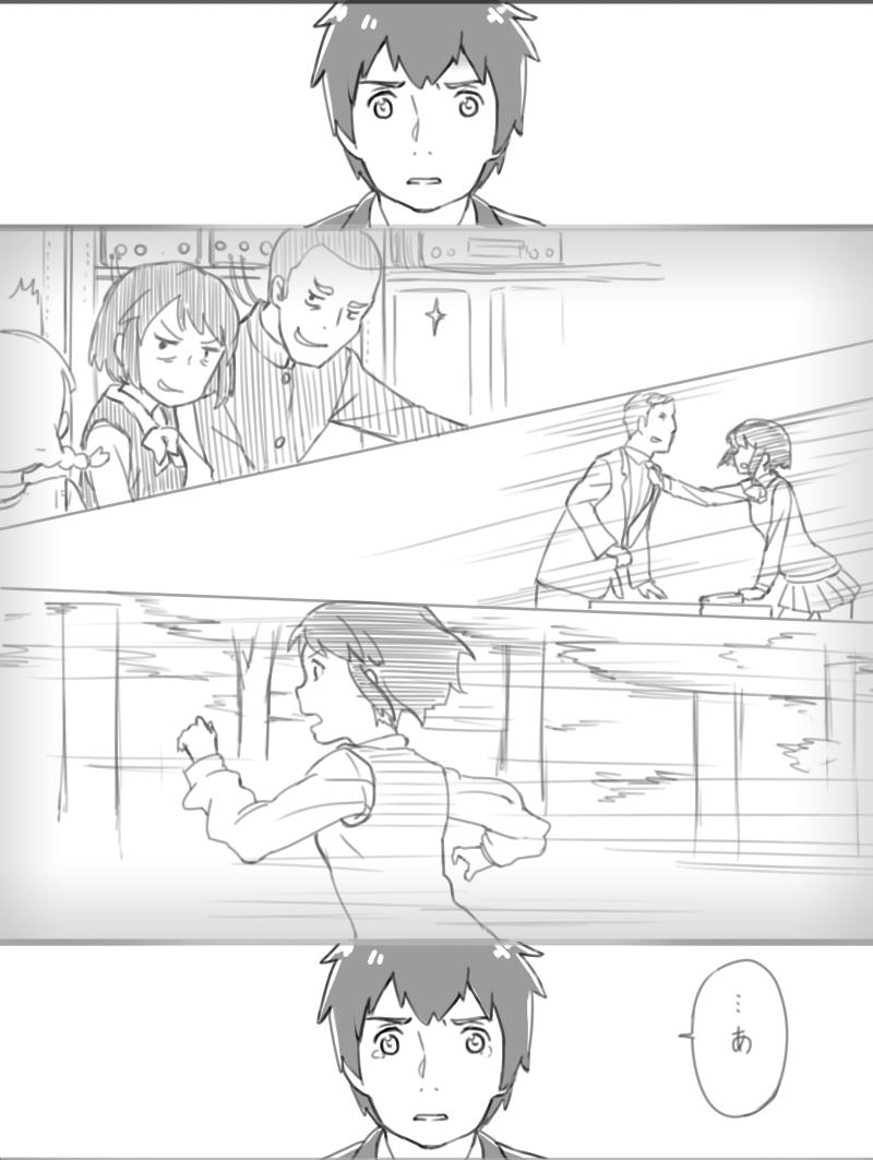 ネット民の考えた“君…