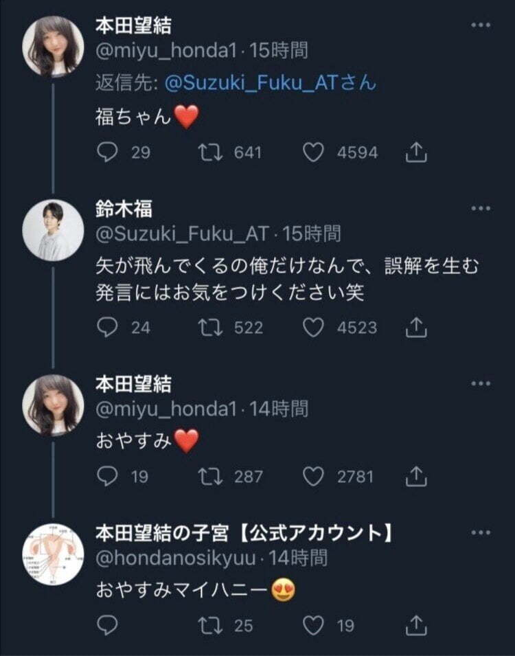 ネット民の本田望結へ…