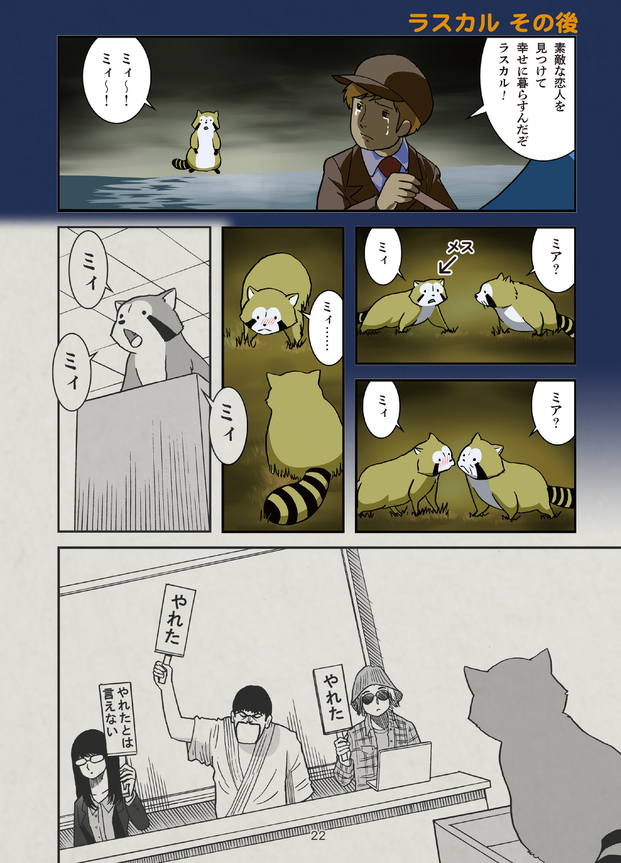 三鷹の森の女子会　名…