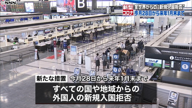 12月31日 東京都…