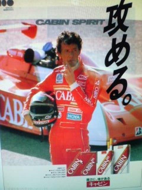 あるレーサーの死　萩…