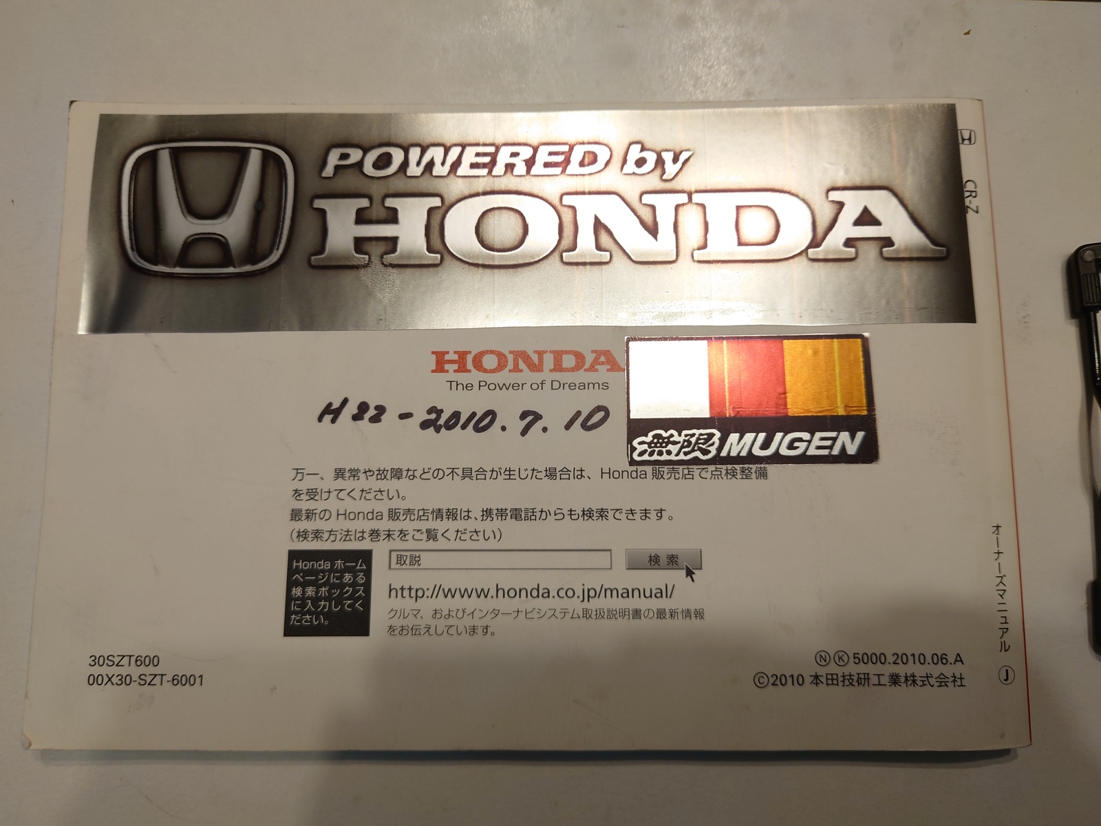 10年以上前のハイブ…