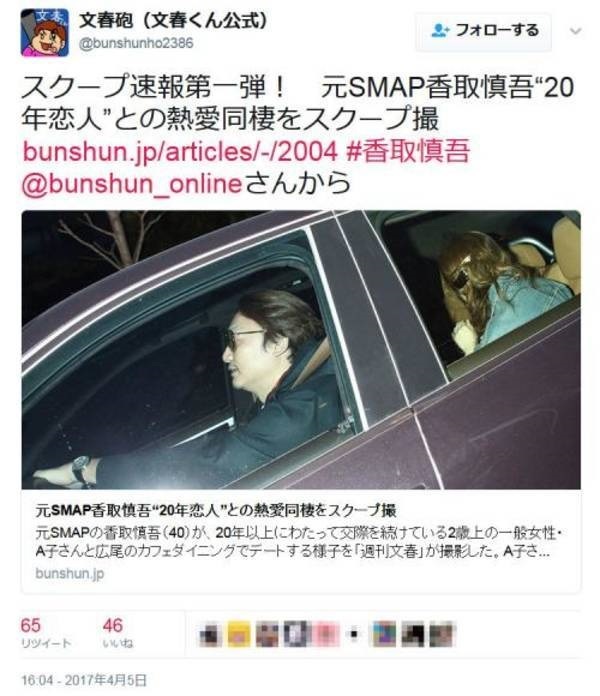 香取慎吾　25年以上…