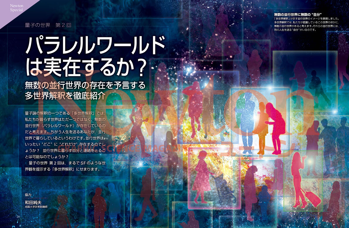 ネット民の語るパラレ…