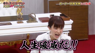 菅野美穂が日本テレビ…