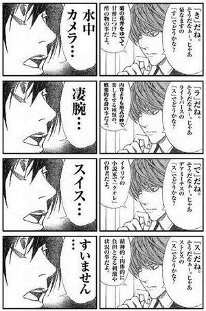 『DEATH NOT…