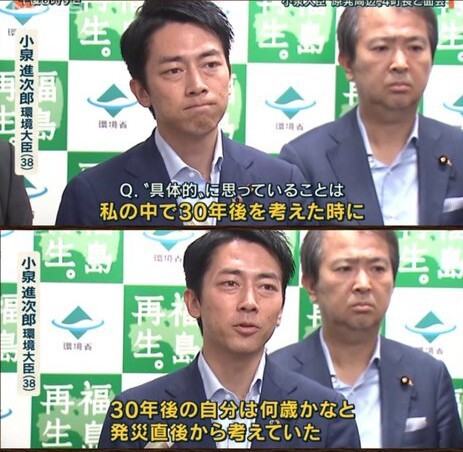 小泉進次郎環境相がま…