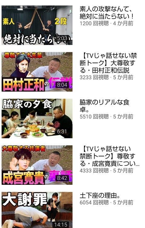 ごくせんのデブ俳優・…