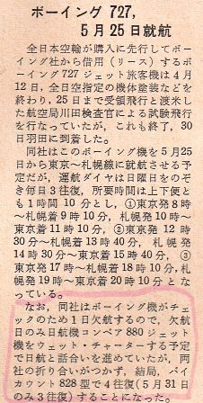 昭和40年11月10…