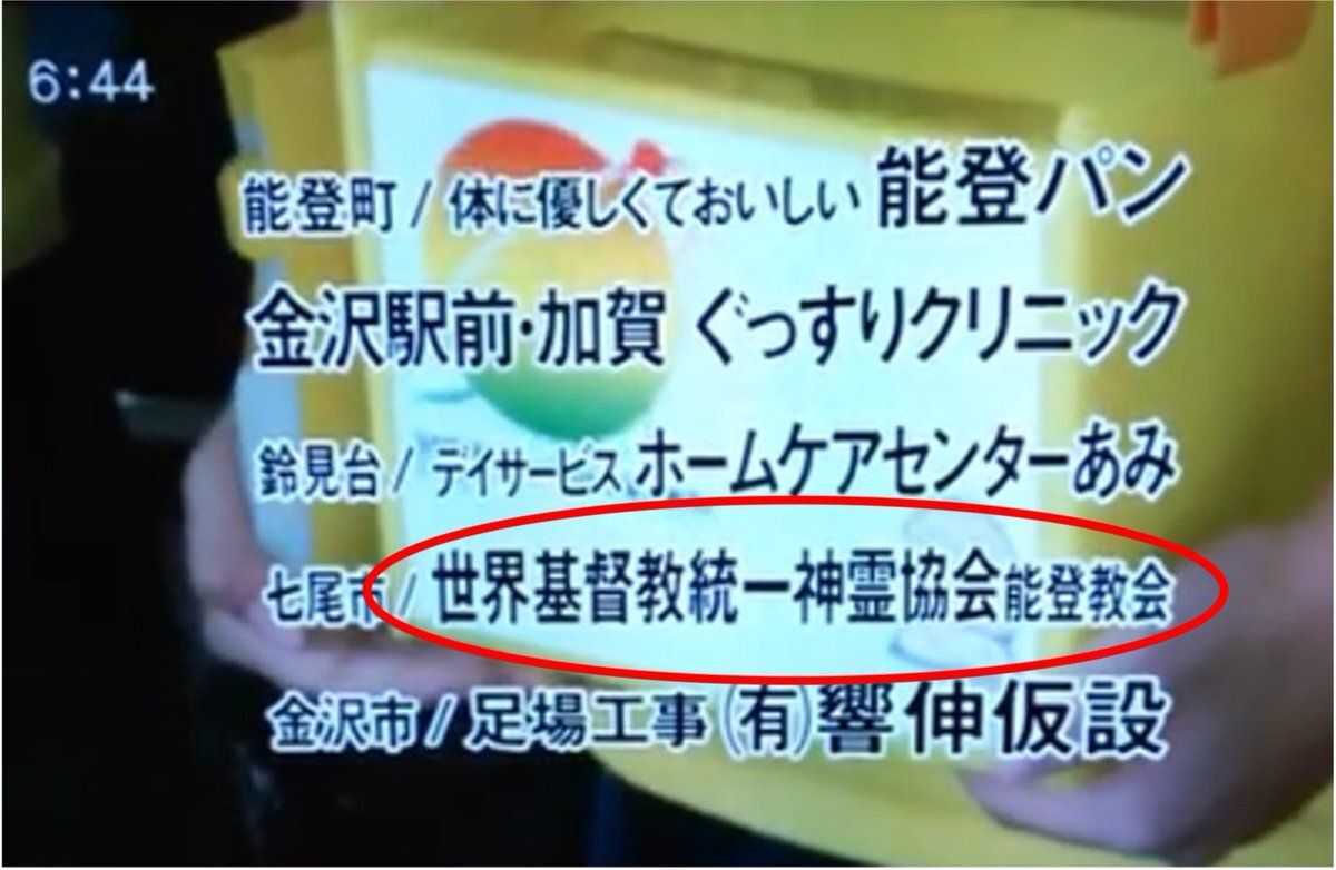 日本テレビ「24時間…