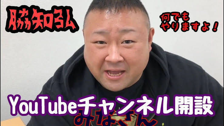 ごくせんのデブ俳優・…