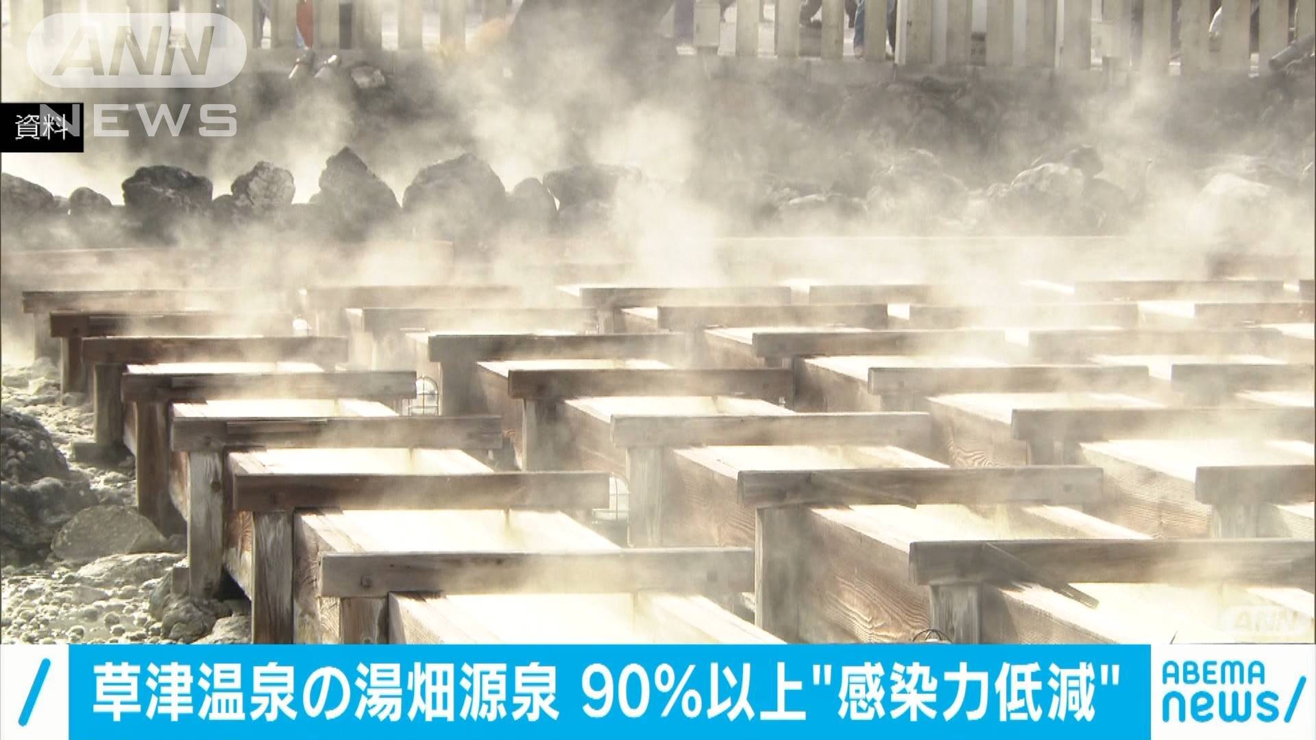 日本の温泉に意外な効…