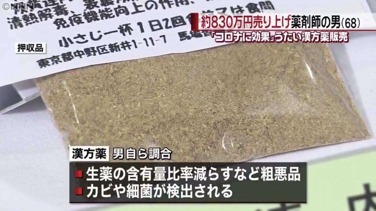 ヒルナンデスで紹介さ…