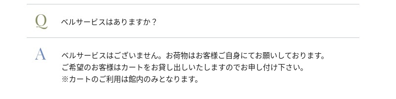 名古屋のホテルで怒鳴…