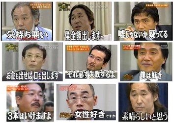 マネーの虎たちのその…