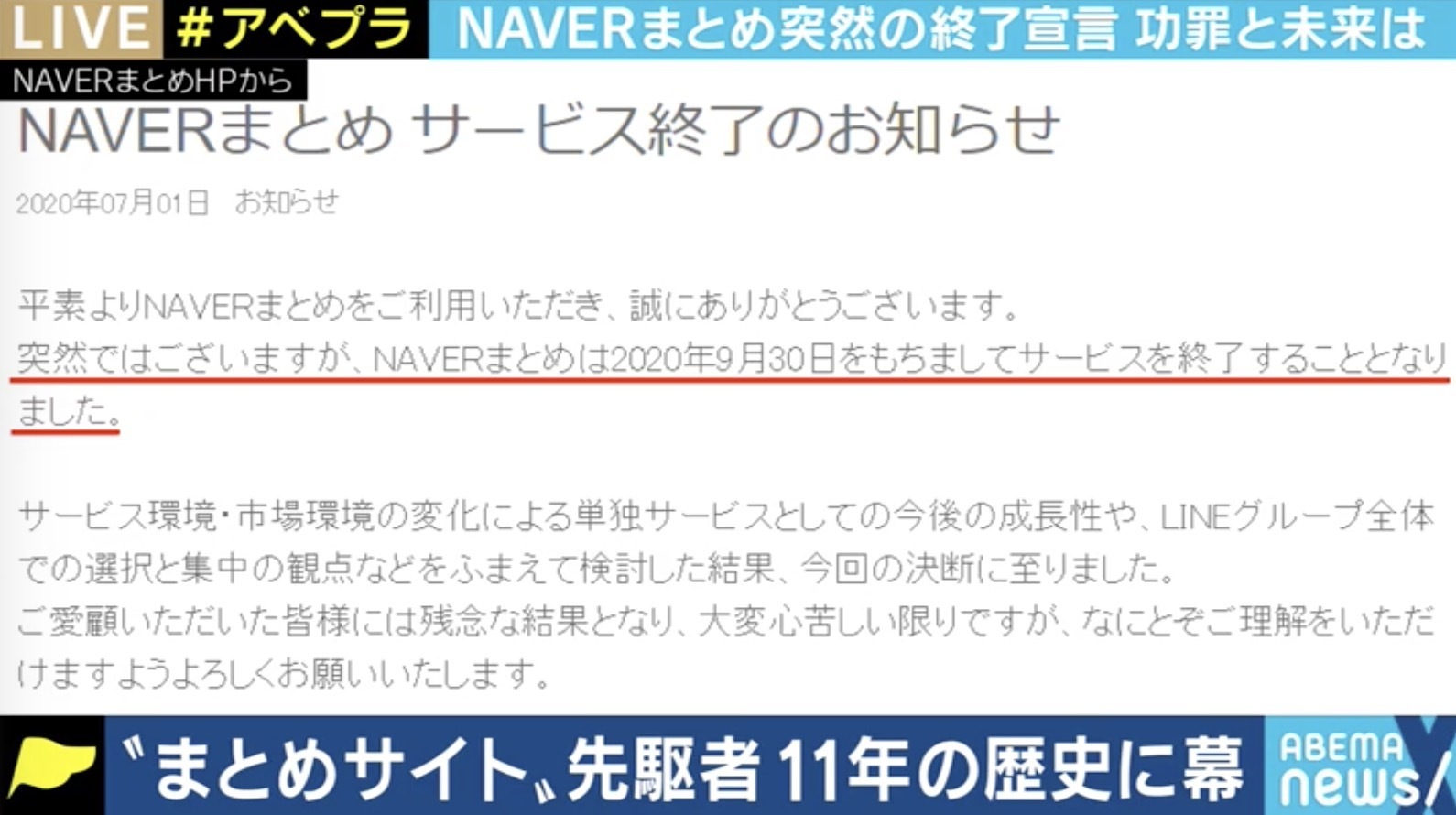 NEVERまとめが終…