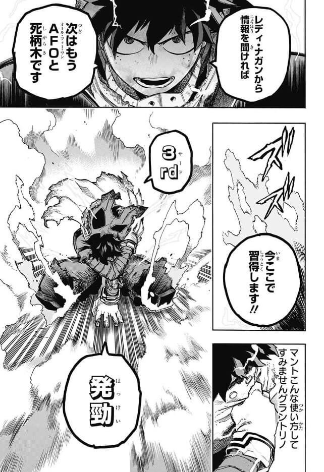  【ヒロアカ】最新話…