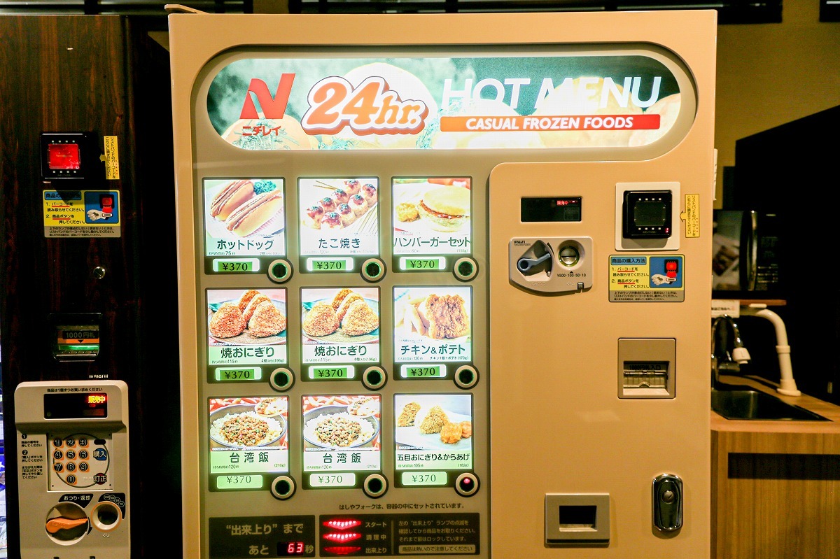 サービスエリアの自販…