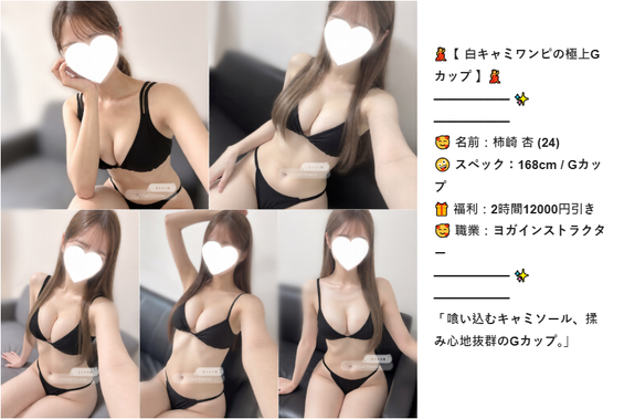 失敗しないデリヘルの…