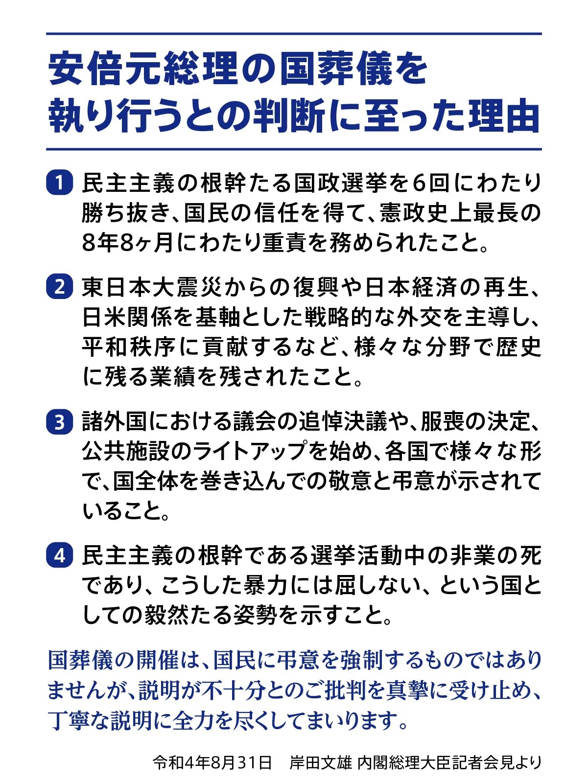 岸田文雄総理が今更な…