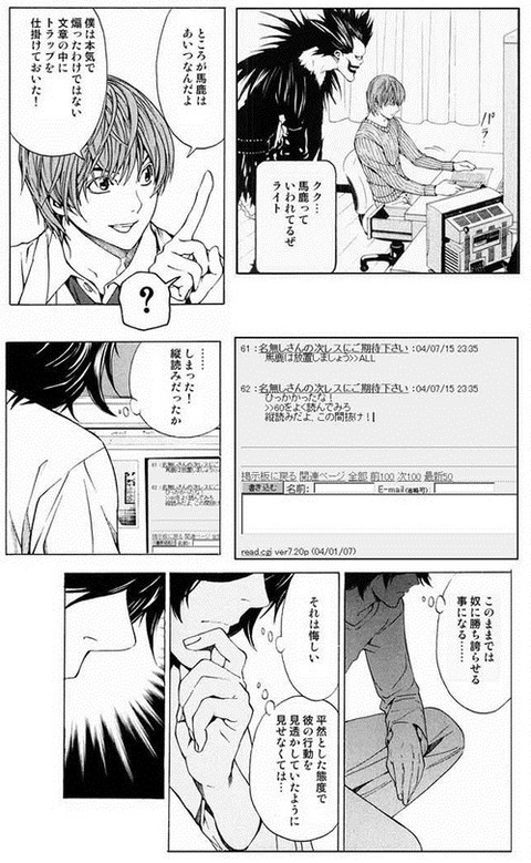 『DEATH NOT…