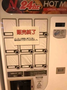 サービスエリアの自販…