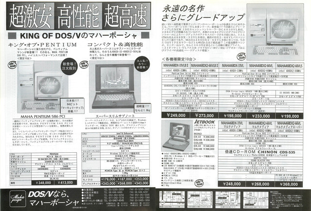 30年前のパソコン生…