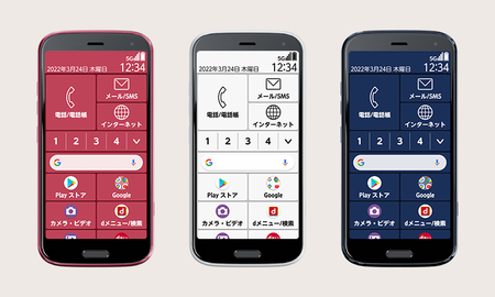 スマホから消えた「ワ…