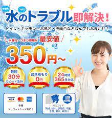 水道工事の詐欺業者が…