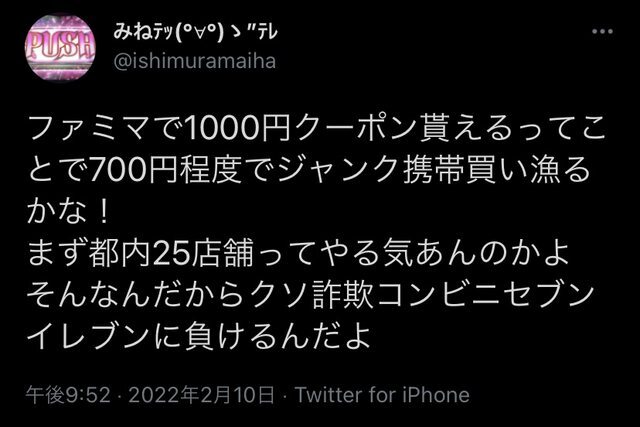 ファミリーマートの中…