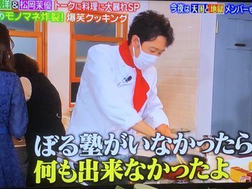 TBS『ぴったんこカ…