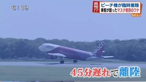 ピーチ機を臨時着陸さ…