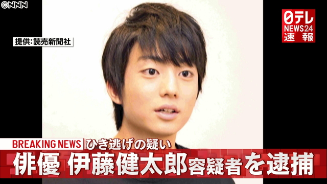 俳優・伊藤健太郎がひ…