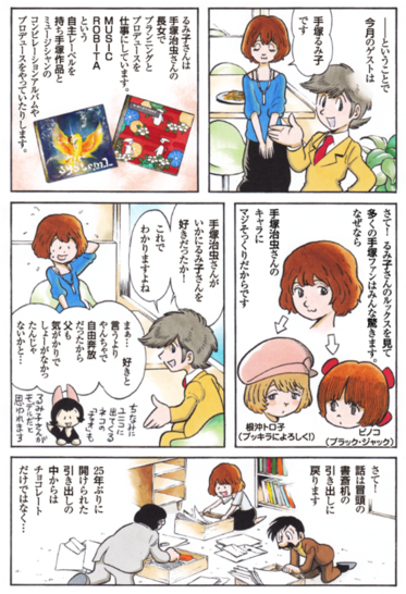 下ネタパロディー漫画…