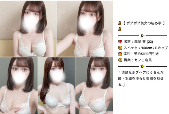 初めてのデリヘル予約…