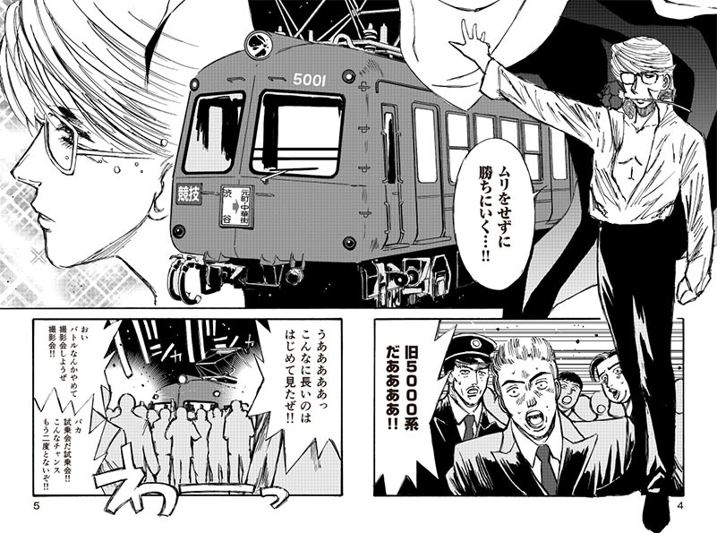 頭文字Dのパロディ同…