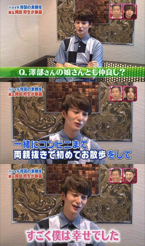 岡田将生のロリコン疑…