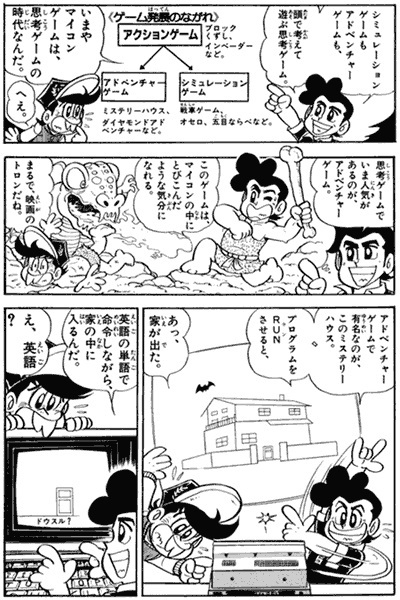 マイコンBASICマ…