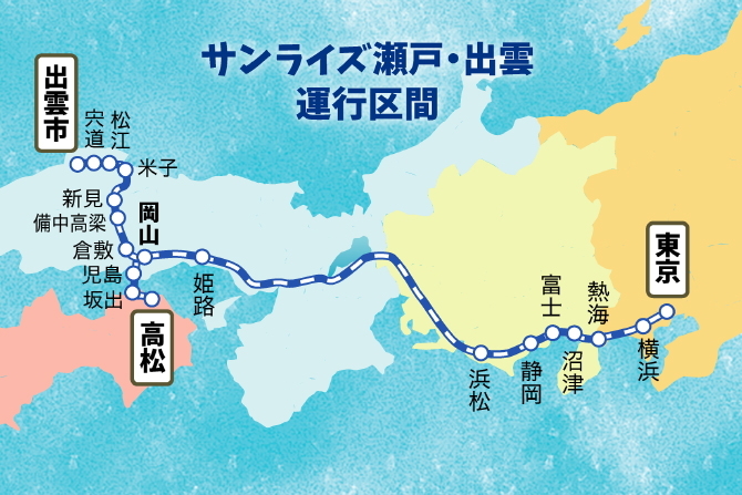 寝台特急サンライズ瀬…