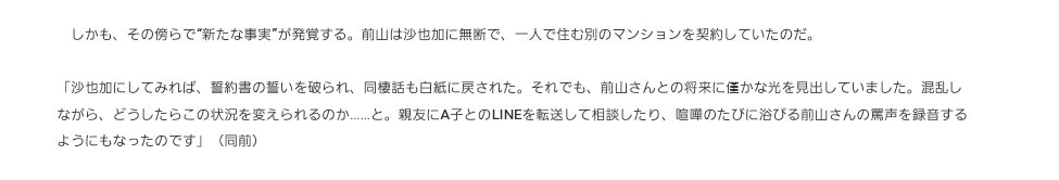 俳優・前山剛久の二股…